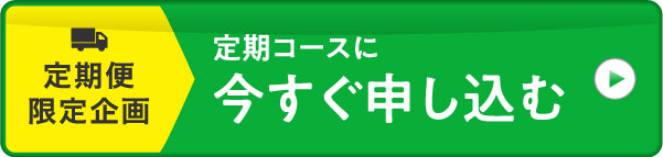 フェルササプリ　ケーハイル定期便お申し込み 今すぐ申し込む